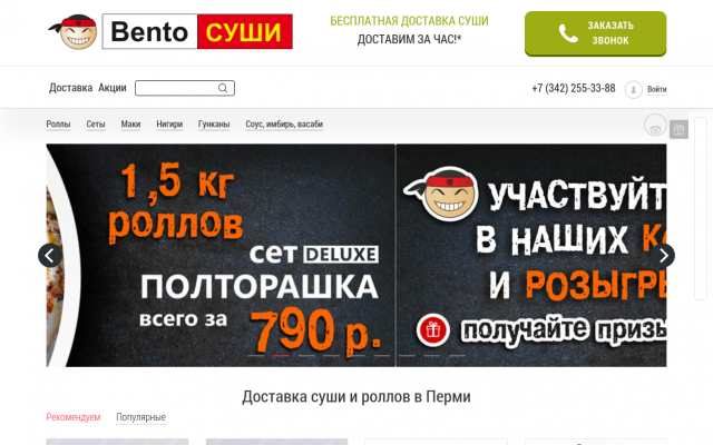 суши килограмм суши килограмм