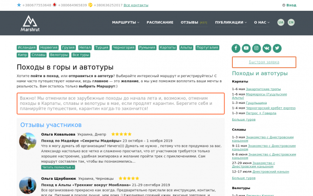 Горные тур походы и автотуры с турклубом Горные тур походы и автотуры с турклубом