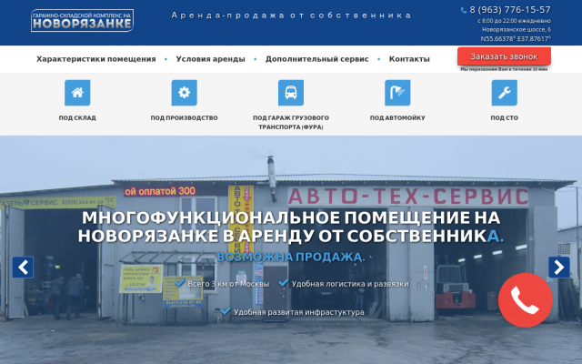 аренда гаража для СТО аренда гаража для СТО